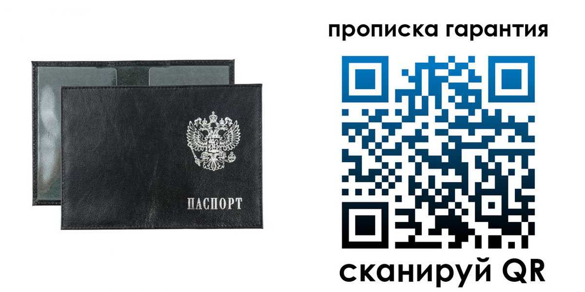 прописка для кредита в Называевске
