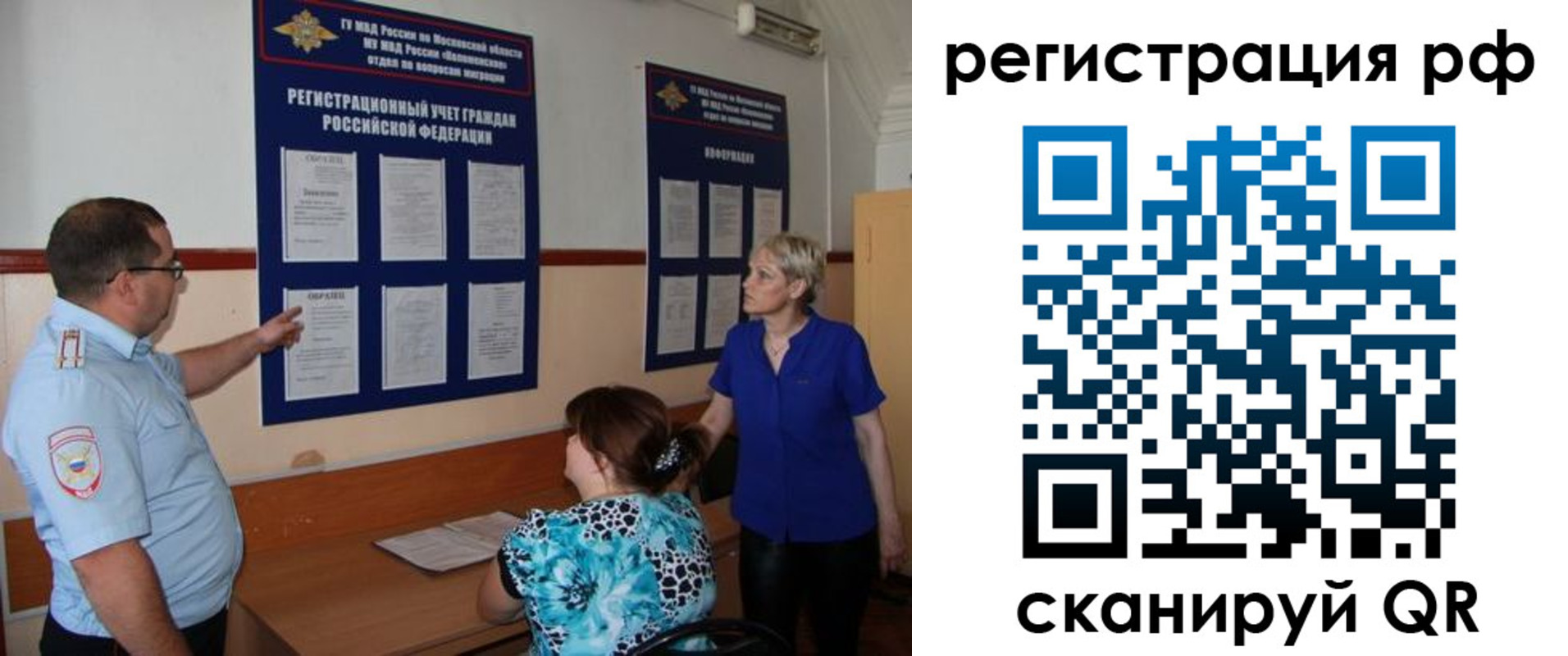 временная регистрация 2025 в Называевске