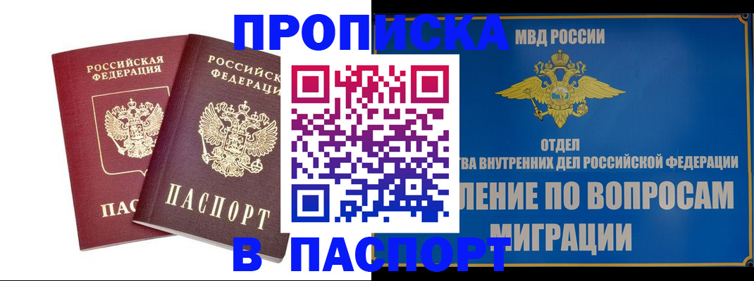временная регистрация госуслуги в Называевске