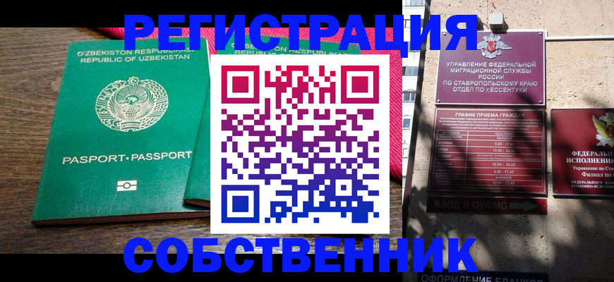 временная регистрация 2025 в Называевске