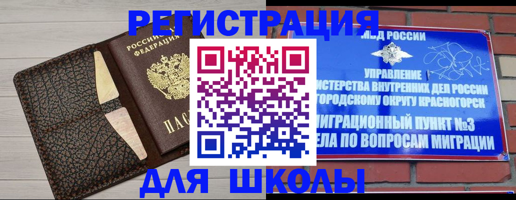 прописка в Называевске