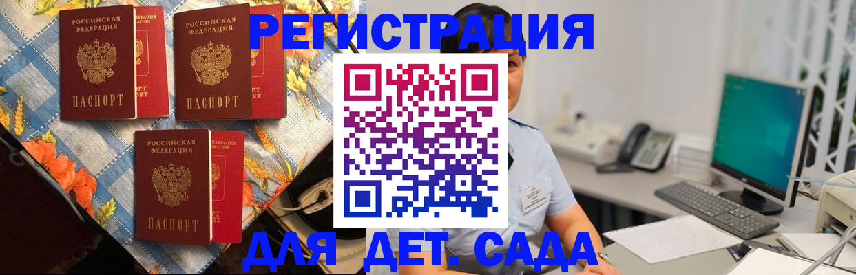 прописка от собственника в Называевске