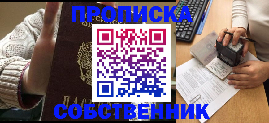 временная регистрация надежно в Называевске