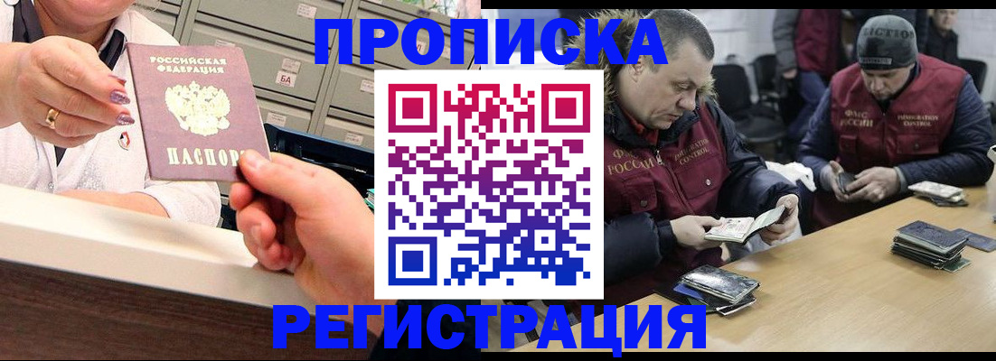 регистрация в Называевске