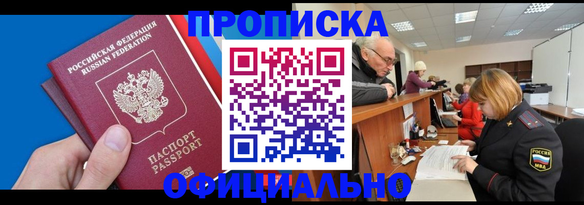 пропишу в квартире в Называевске